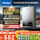 海爾（Haier）【MODEL】13升燃氣天然氣熱水器家用 節(jié)能省氣 低水壓啟動【國家補貼15%】靜音速熱13MODEL(12T)U1