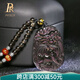 鉑帝亞（POTRJA）冰種黑曜石飛天貔貅吊墜男款女士項鏈水晶掛墜飾品 冰彩款
