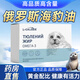 L-CALORIE海豹油俄羅斯原裝進(jìn)口中老年養護心腦血管高純度保健海豹油軟膠囊 5盒鞏固裝【家庭常備】