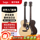薩伽（SAGA）吉他sf600民謠初學(xué)入門男女薩迦木吉他jita薩嘎樂器 40英寸SA600C原木色A桶缺角