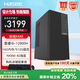 神舟（HASEE）新瑞X4A9商用臺式電腦辦公主機(酷睿十二代i9-12900H 16G 512GSSD RX550 4G win11 鍵鼠)