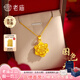 老廟黃金吊墜花開(kāi)富貴足金掛墜牡丹花項鏈送女友送老婆生日禮物 牡丹花吊墜約:3.2g+鏈子+禮盒