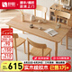 舒歌餐桌家用餐桌椅組合 全實(shí)木餐桌小戶型 原木風(fēng)餐桌鋼化玻璃桌面 原木色一桌四椅 120cm *70cm*75cm