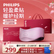 飛利浦（PHILIPS）按摩腰帶腰部按摩器無線輕薄大姨媽生理期緩解腰腹酸脹痛送女友老婆節(jié)日生日禮物3213B紫