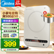 美的（Midea）電磁爐 家用大功率 2200W恒勻火加熱 電磁灶 持續(xù)小火低音超薄電磁爐灶定時(shí) 電磁爐配歐式湯鍋 【國(guó)家補(bǔ)貼】C22-Micca705