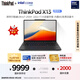ThinkPad【國家補貼20%】聯(lián)想X13 全互聯(lián)商務(wù)辦公筆記本電腦 酷睿Ultra7-255H 32G 1T AI PC輕薄本 專(zhuān)業(yè)版