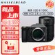 哈蘇（HASSELBLAD）【新品】X2D II 100C 中畫(huà)幅無(wú)反數碼相機 HDR 連續自動(dòng)對焦 5 軸 10 級防抖 哈蘇x2d二代 X2D II+XCD2,8-4/35-100E鏡頭