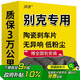 湃速汽車前剎車片前片剎車皮別克凱越/英朗/君威/君越/昂科拉/邁銳寶