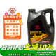豐田（TOYOTA）一汽原廠(chǎng)全合成純牌機油5W-20 SN級 4L 適用于豐田車(chē)型 榮放花冠