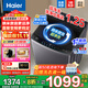 海爾（Haier）波輪全自動洗衣機12公斤新一級能效直驅變頻抗菌防纏繞桶自潔以舊換新懶人洗衣機國家至高補貼20% 【25年新款】10kg+直驅變頻+超凈洗+清新?lián)Q風