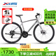 喜德盛（xds）極速380平把公路自行車(chē)禧瑪諾油碟剎公路車(chē)24款深灰銀480mm