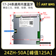 溥畔螞蟻保護板17-24串12V48V60V72伏三元磷酸鐵鋰電池電芯均衡保護板 17-24-50A[峰值125A]