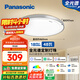 松下（Panasonic）吸頂燈智能全光譜燈具48瓦臥室燈HHXS5101【包安裝】