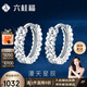 六桂福珠寶 PT950鉑金耳飾 漫天星辰白金耳釘鉑金耳環(huán)女 PT0200016 2.55g