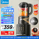 美的（Midea）破壁機(jī)家用1.75L可拆洗 低音降噪多功能全自動豆?jié){機(jī) 預(yù)約加熱榨汁機(jī)輔食機(jī) 國家補(bǔ)貼PB10G3-075