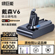 綠巨能（llano）適用戴森Dyson電池 V6吸塵器電池配件 充電鋰電池替代品DC59/62/74等型號大容量4000mAh 灰色