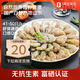 1號會(huì )員店One's Member 國產(chǎn)白對蝦（41-50） 1kg/盒