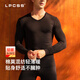 LPCSS薄款60S莫代爾棉V領(lǐng)秋冬男士保暖套裝打底秋衣秋褲舒適內衣 巴黎夜黑 L 適合100-120斤