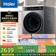 海爾（Haier）滾筒洗衣機(jī)全自動(dòng)12公斤大容量超薄家用家電 國家補(bǔ)貼一級(jí)能效 懶人內(nèi)衣洗以舊換新XQG120-LDE659H