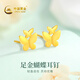 中國黃金（CHINA GOLD）黃金耳釘女足金999蝴蝶耳飾純金耳環(huán)生日情人節禮物送女友老婆 【賀卡定制/聯(lián)系客服】