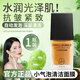 律菲LVFEI小氣泡清潔面膜抗皺淡紋提拉緊致水潤保濕官方正品男女涂抹式面膜 1瓶 40g 【體驗裝】