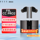 FIIL CC Pro2斐耳智能降噪真無(wú)線(xiàn)藍牙耳機商務(wù)小金標認證長(cháng)續航手機電腦筆記本通話(huà)降噪耳機 鈦空灰-Hires金標音質(zhì)