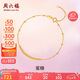周六福18K黃金手鏈女蜜糖彩金手鏈七夕情人節(jié)生日禮物 黃18K金 16+3cm