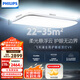 飛利浦（PHILIPS）吸頂燈護眼智能全光譜客廳大燈LED燈具國家補貼V9【包安裝】140W