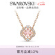 施華洛世奇（SWAROVSKI）Una項(xiàng)鏈女吊墜輕奢小眾送女友畢業(yè)禮物女女士七夕情人節(jié)禮物 粉紅色跳動(dòng)的心-四葉草5514488
