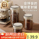 PAKCHOICE咖啡豆密封罐儲存罐食品級玻璃防潮保鮮密封罐單向排氣真空儲存罐