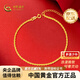中國(guó)黃金（CHINA GOLD）18k金麻花扭繩K金手鏈送女友老婆七夕節(jié)情人節(jié)禮物 約0.7g