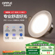 歐普（OPPLE）LED筒燈嵌入式孔燈吊頂燈超薄客廳亮銀全鋁 3瓦暖白開孔7-8.5cm