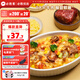 必勝客必勝優(yōu)選意式番茄牛肉焗飯360g*2盒微加熱即食兒童家庭速食