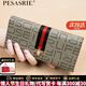 柏薩尼（PESASRIE）輕奢品牌錢(qián)包女款2025新款手拿包大容量防盜卡包情人節生日禮物 米白色 奢侈禮盒包裝送女友送老婆