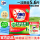 奧妙（OMO）洗衣粉 持久留香全自動(dòng)機洗手洗除菌螨深層潔凈去漬學(xué)生開(kāi)學(xué)好物 2800g【除菌除螨】5.6斤+送內衣皂