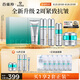 百雀羚（PECHOIN）肌初賦能臻享禮盒-2.0版保濕補水緊致護膚品質(zhì)國貨送女友