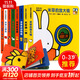 【包郵】幼兒?jiǎn)⒚蓤D書(shū)早教睡前圖畫(huà)故事書(shū)寶寶繪本 米菲認知洞洞書(shū) 全套8冊