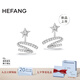 HEFANG何方珠寶星光飄帶耳釘耳飾女士輕奢高級感七夕情人節(jié)禮物送女友 銀色