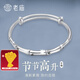 老廟銀手鐲女足銀竹節(jié)推拉款銀鐲子送女友老婆七夕情人節(jié)禮物 竹節(jié)手鐲 約：26g