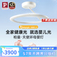 Paulmann P德國(guó)柏曼母嬰護(hù)眼吸頂燈全光譜天使環(huán)臥室兒童房漫反射【包安裝】