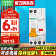 施耐德空開(kāi)漏電保護開(kāi)關(guān)EA9系列A型斷路器1P+N帶漏電保護器總閘雙進(jìn)雙出 【新款A型】1P+N 32A帶漏電保護