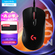 羅技（G）G403 Hero電競游戲鼠標(biāo) RGB有線鼠標(biāo)人體工學(xué) 電腦鼠標(biāo)LOL吃雞FPS游戲宏編程機械配重競技cf送男友 G403HERO升級版