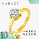 凱麗希黃金戒指足金鑲培育鉆石純金女戒50分結(jié)婚對(duì)戒鉆戒新款手飾送女友 足金鑲純育系列鉆石--NGTC國(guó)檢分級(jí) 【50分/DE/VS/VG+】
