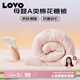 LOVO超柔【棉花糖被】母嬰A類(lèi)棉花纖維春秋被 4.6斤200*230cm【桃粉】