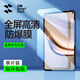 閃魔 適用華為MatePad Mini鋼化膜8.8英寸2025款高清柔光全屏抗指紋靈動(dòng)版秒貼保護膜 mini 8.8英寸【高清抗指紋】1片裝