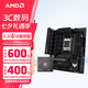 AMD七代銳龍 CPU 處理器 搭華碩B650 B850主板套裝 主板CPU套裝 板U套裝 華碩TUF B650M-PLUS重炮手 R7 7800X3D散片