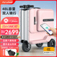 Airwheel愛(ài)爾威電動(dòng)行李箱可騎行拉桿登機箱鋁框可坐智能代步旅行箱男女 24英寸SE3T—豪華粉