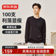 京東京造【奢華100支】長(cháng)袖t恤男高端打底衫25秋季新品衣服 耀夜黑 L