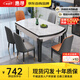 惠尋 京東自有品牌 現(xiàn)代簡(jiǎn)約巖板餐桌椅組合小戶型可伸縮餐桌家用飯桌 亮光雪山白/黑白框架-加厚皮椅 1.35米 一桌六椅(升級(jí)實(shí)木四軌道)