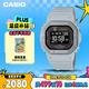 卡西歐（CASIO）手表男士G-SHOCK智能小方塊運動(dòng)電子表送男友DW-H5600MB-8A9PR